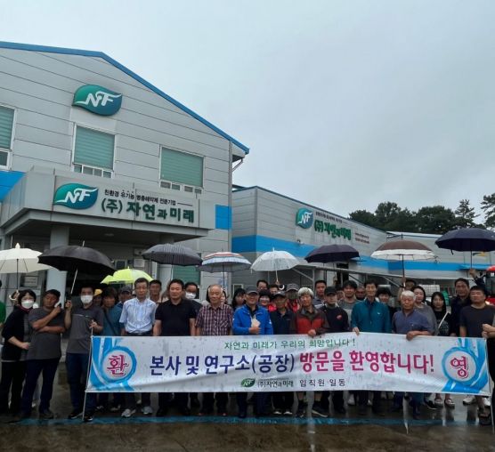 宝城农业生命大学 - 公司参观来访 ...