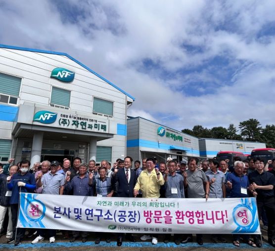 北全州农业合作社社员 - 公司参观来...